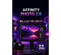 AFFINITY PHOTO 2.6 ユーザーガイド 2026: 初心者から上級者まで使える、簡単なステップバイステップの新しい戦略