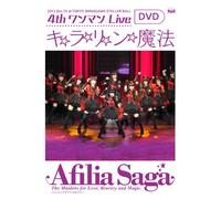 Afilia Saga - 4Th One Man Live Kirarin Maho [Japan DVD] YZPB-8004