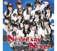 Afilia Saga - Never say Never (CD+DVD) [Japan CD] YZPB-5046