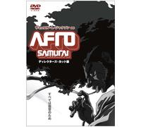AFRO SAMURAI ディレクターズ・カット完全版 [DVD]