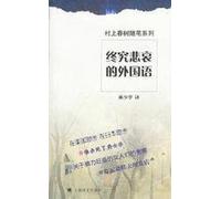after all the sad Foreign Language (Paperback)
