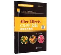 After Effects CS4 Chinese version of the basic practical tutorial digital image art design series of textbooks (CD)(Chinese Edition)