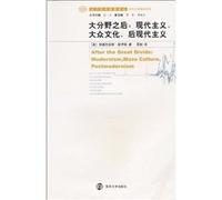 After the Great Divide: Modernism. Mass Culture. Postmodernism(Chinese Edition)