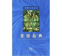After the religious books of the Bible Code [ Culture ](Chinese Edition)