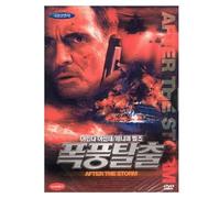 After the Storm (2001) All Region