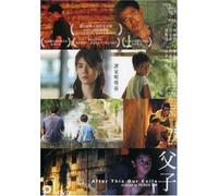 After this our Exile(China Version)