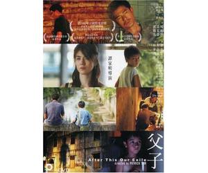 After this our Exile(China Version)
