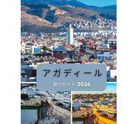 AGADIR TRAVEL GUIDE 2026