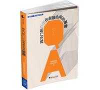 Again upset the most popular answer(Chinese Edition)