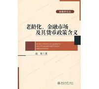 aging. financial markets and monetary policy implications of(Chinese Edition)