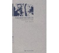 agitation in the concept and reality of change between: a contemporary interpretation of Marx s concept of practice(Chinese Edition)