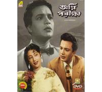 Agni Pariksha Bengali DVD
