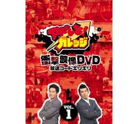 ƒAƒhƒŒ‚È!ƒKƒŒƒbƒW ÕŒ‚‰f‘œDVD •ú‘-ƒR[ƒhƒMƒŠƒMƒŠ?