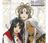 Ah My Goddess 1