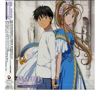 Ah! My Goddess: Variety Album 3