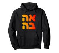 Ahava Hebrew Love Jewish Zava Israeli Spiritual Symbol Art Pullover Hoodie