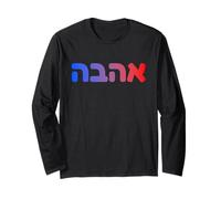 Ahava Love Hebrew Word Art Jewish Israeli Heritage Long Sleeve T-Shirt