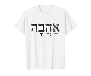 Ahava Love in Hebrew Hanukkah Gift Value Graphic T-Shirt
