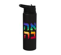 Ahava Pride Love Hebrew Language Israel Jewish Word Rainbow Stainless Steel Insulated Water Bottle