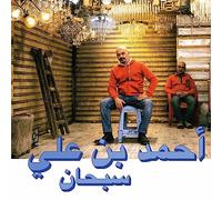 Ahmed Ben Ali - Subhana [VINYL]