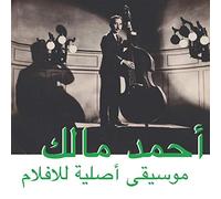 Ahmed Malek - = Musique Origina - J123z