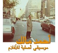 Ahmed Malek - Musique Original De Films, Volume Deux [VINYL]