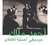 Ahmed Malik: Musique Original De Films