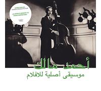 Ahmed Malik Musique Original De Films (Vinyl) 12" Album