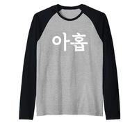 Ahop Number Nine in Korean Hangul South Korea Number 9 Raglan Baseball Tee