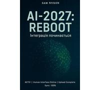 AI-2027: REBOOT: Інтеграція почалася (AI-2027: Протокол симбіозу)