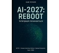 AI-2027: REBOOT: Інтеграція почалася (AI-2027: Протокол симбіозу)
