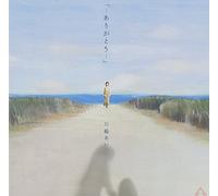 AI KAWASHIMA - ARIGATOU