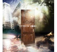 Ai Kawashima - Door Crawl