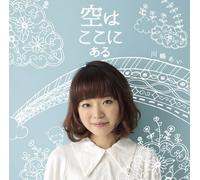 Ai Kawashima - Sora Wa Koko Ni Aru [Japan CD] TRAK-143