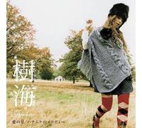 Ai No Hoshi/Hanamuke No Melody