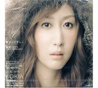 Ai No Melody/Oto: With Reflection(Regular Ed.)