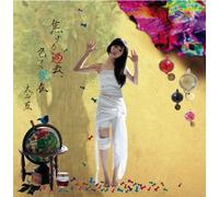 Ai Ohyama - Kogeru Kako, Irozuku Genzai [Japan CD] LMSV-1002