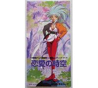 Ai Orikasa - Tenchi Muyo!