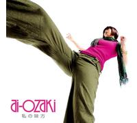 Ai Ozaki - Watashino Mikata