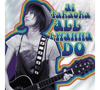 Ai Takaoka - All I Wanna Do
