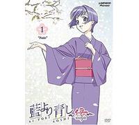 Ai Yori Aoshi: Enishi 1 - Fate [DVD] [2004] [Region 1] [US Import] [NTSC]