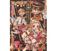 AIDA IRO ART BOOK: TOILET-BOUND HANAKO-KUN (ARTBOOK VO JAPONAIS)