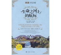 Aids to navigation on the river of life: English-Chinese(Chinese Edition)