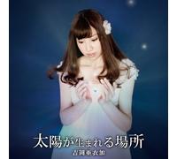 Aika Yoshioka - Place Where The Sun Psp Software For Edo-Six To Hakuouki Warriors Ed Themes [Japan CD] GNCA-7936