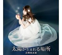 Aika Yoshioka - Taiyo Ga Umareru Basho PSP Yo Sofuto Hakuoki Bakumatsu Muso-Roku Ed Tema (CD+DVD) [Japan LTD CD] GNCA-7935