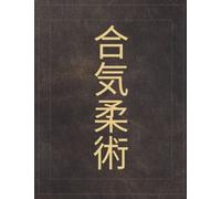 Aiki-jūjutsu Notebook: 8.5 X 11 Ruled Journal, Lined Diary For Writing, Aiki-jūjutsu In Japanese Characters Cover - A Martial Art Themed Gift For Someone Who Loves Daitō-ryū Jujutsu
