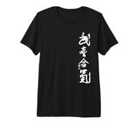 Aikido - Takemusu AiKi Premium T-Shirt