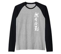 Aikido - Takemusu AiKi Raglan Baseball Tee
