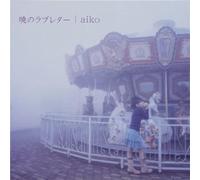 Aiko - Akatsukino Love Letter