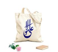 AILOONG Canvas Wine Gift Bag ali'mola title islamic urdu arabic calligraphy 340g/m² thick fabric Matches clothing